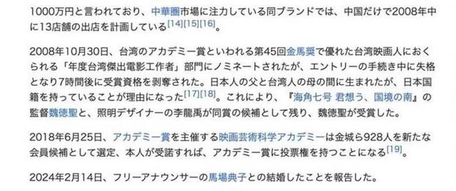 50歲金城武驚傳情人節秘婚？新娘身份疑曝光，經紀公司14字回應插图2