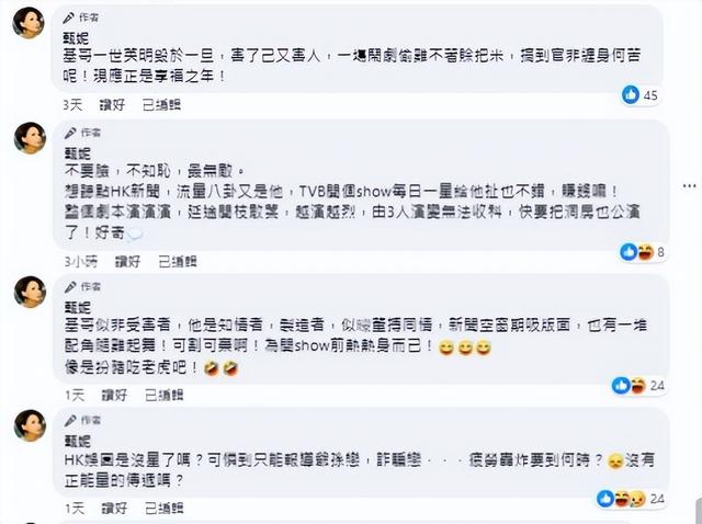 甄妮爆李龍基扮豬吃老虎博同情？是知情制造者？插图3