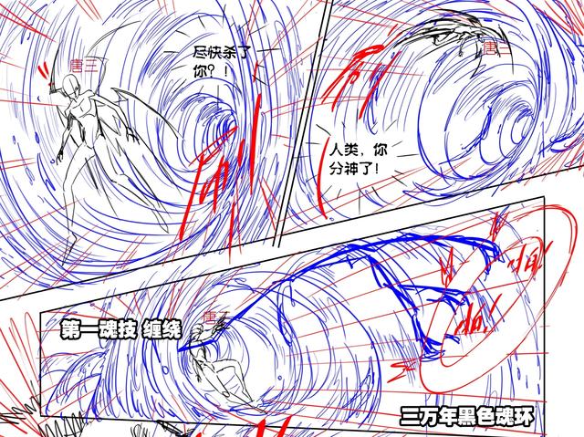 鬥羅大陸：唐三恢復93級魂力，五彩泰坦被擊殺插图1