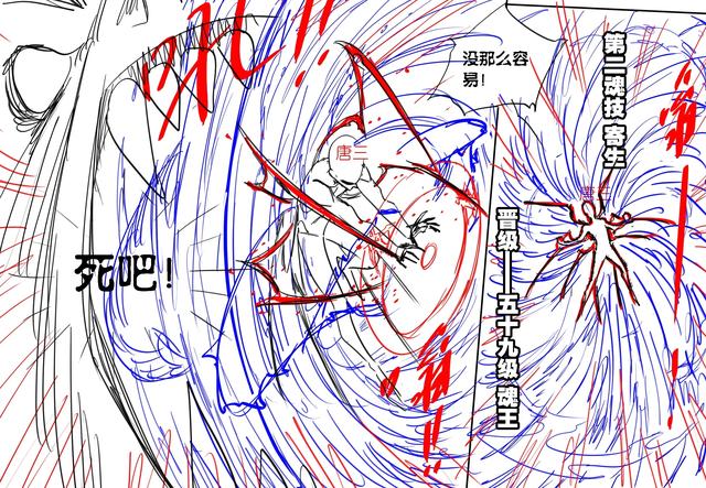 鬥羅大陸：唐三恢復93級魂力，五彩泰坦被擊殺插图2