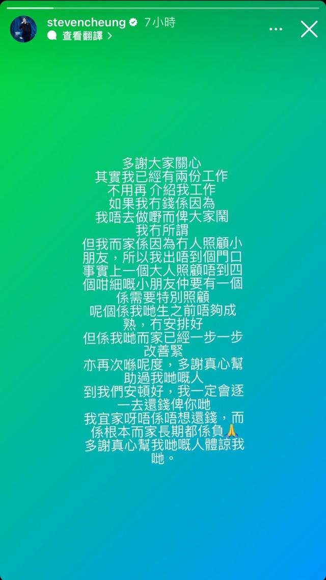 張致恒回應向網友伸手要錢！承諾一定會還錢，為照顧4娃出不瞭門插图1