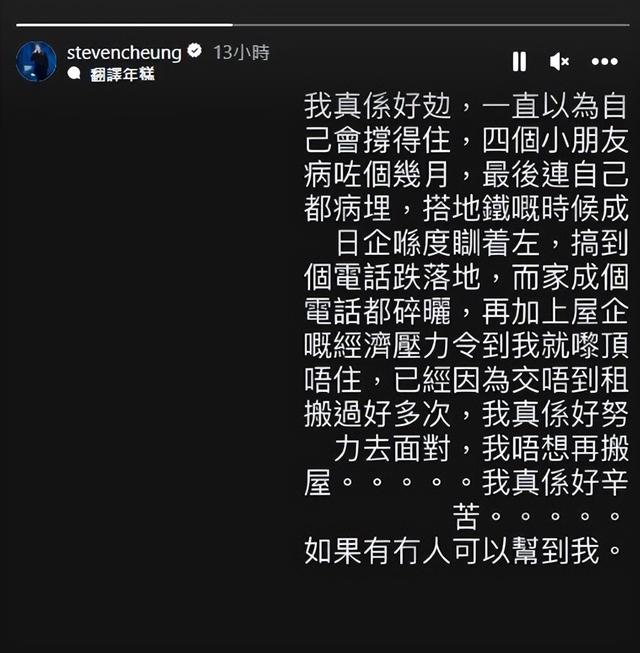 張致恒回應向網友伸手要錢！承諾一定會還錢，為照顧4娃出不瞭門插图7