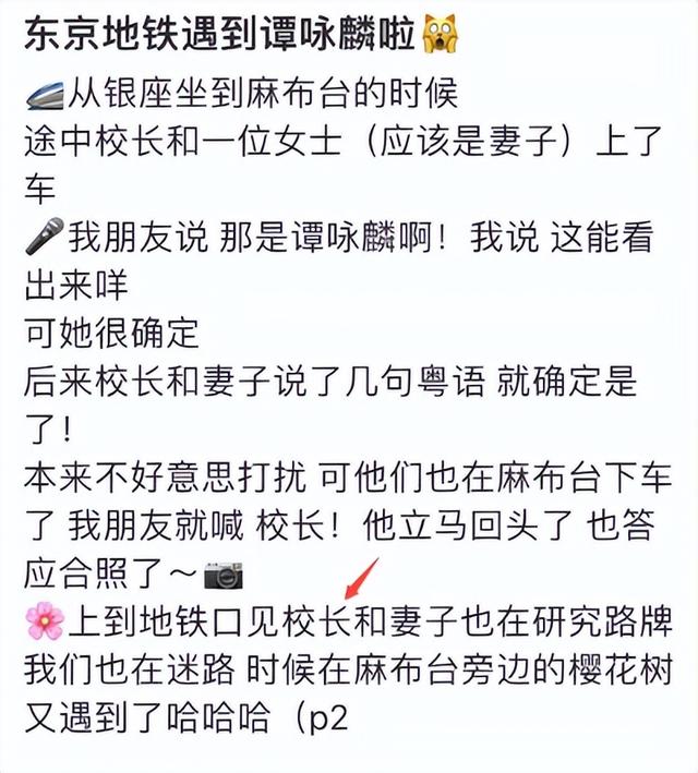 73歲譚詠麟疑與妻子遊日本被偶遇！兩人互動曝光，齊賞櫻好浪漫插图3