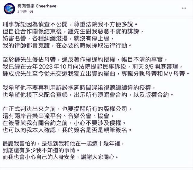 陳綺貞與舊愛再對簿公堂，出法院哽咽：到底還有多少我不知道的事插图3