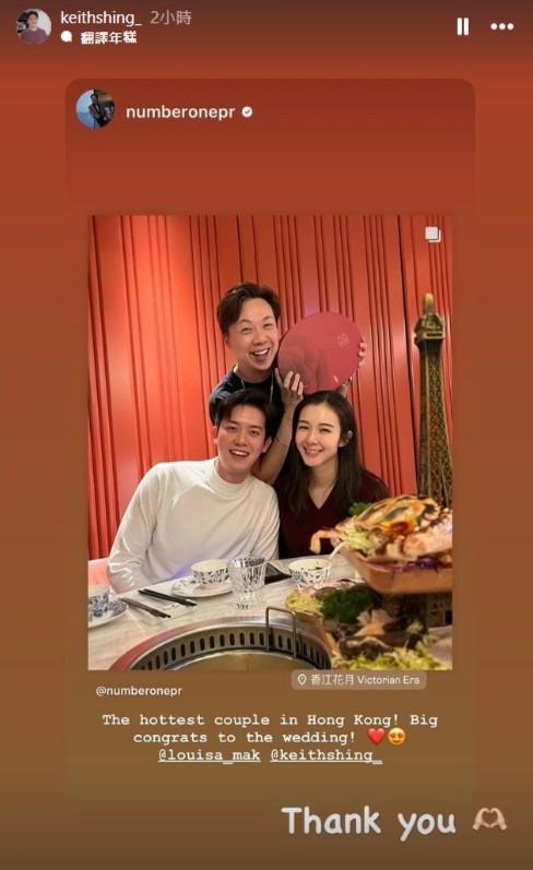 大婚將至！港姐麥明詩攜未婚夫派喜餅，滿面春風人妻感溢出屏幕插图3