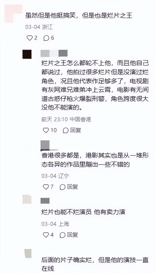 62歲吳鎮宇點評句句刺耳，40年拍170多部劇，影帝這條路仍沒走完插图4