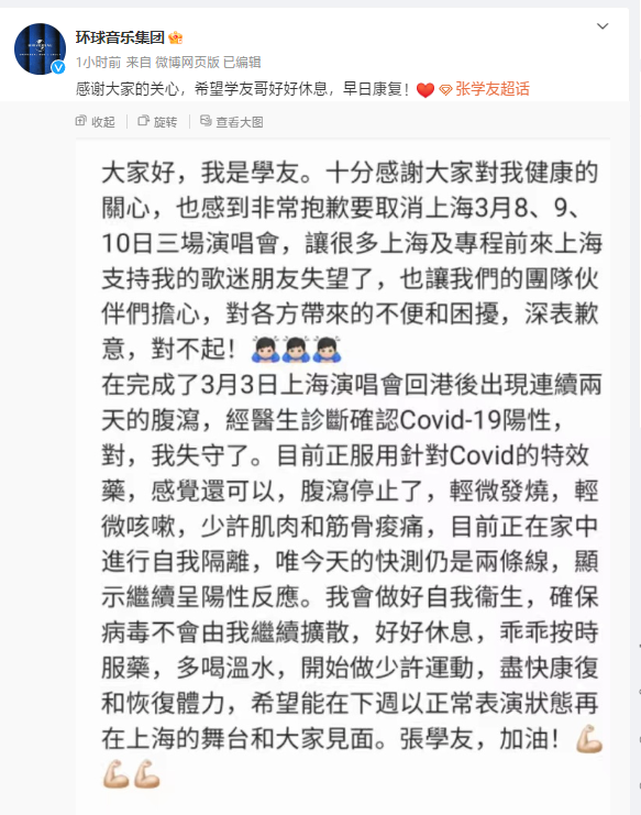 張學友確診新冠！已服用特效藥，腹瀉發燒咳嗽肌肉酸癥狀一個不少插图1