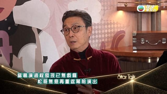 74歲劉松仁體形消瘦口齒不清，老友李立群來港探望，樂得像個孩子缩略图