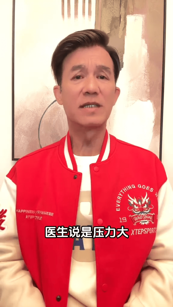 64歲港星自曝小20年嬌妻患病！全職帶娃壓力太大，令丈夫心疼不已插图4