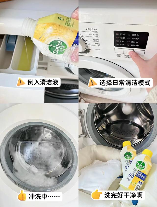 為什麼清潔洗衣機會吐泡泡？插图9