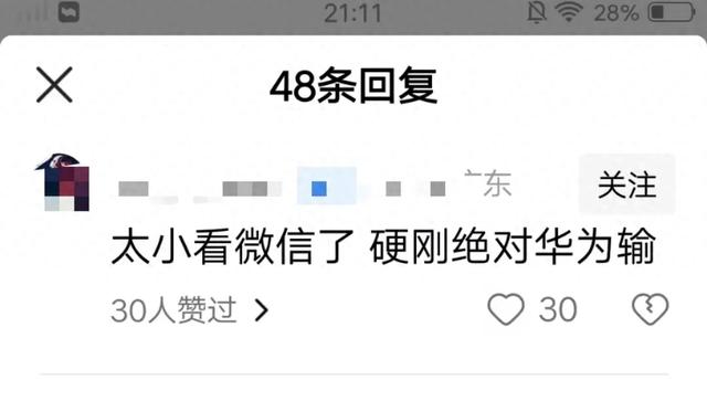 微信與鴻蒙之爭，最終結局會如何？缩略图