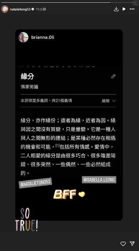 TVB視後努力打入上流社會？約梁洛施陳伶俐富婆聚會，捧場超積極插图7