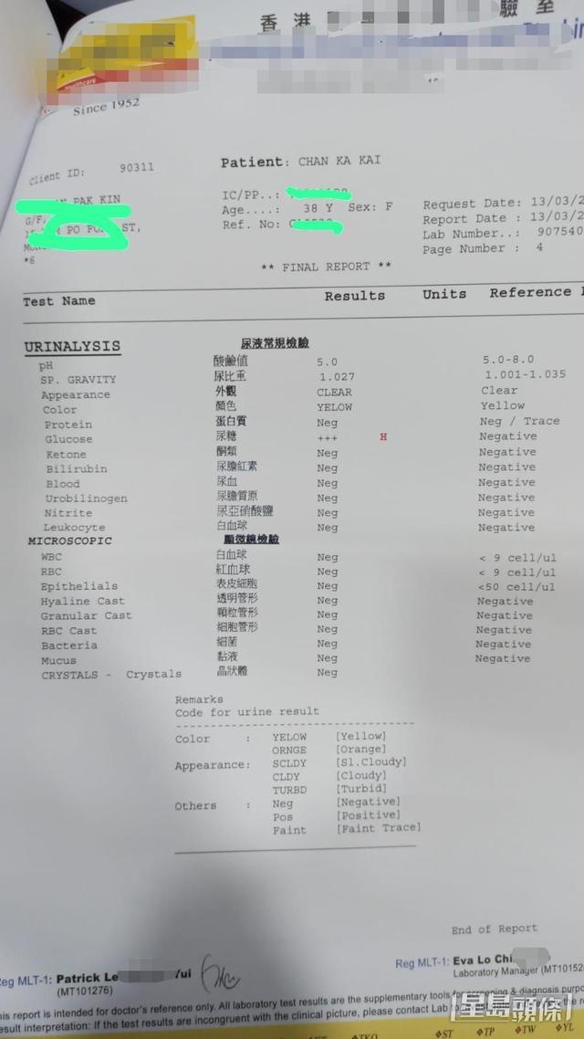 陳嘉佳公開體檢報告自證！否認吃藥抽脂，暴減114斤脂肪肝都消失插图8