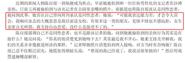 陳自瑤同性緋聞舊愛惹官非！兩人曾纏綿激吻被拍，黏膩如連體嬰插图7