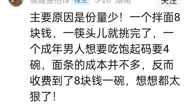 從開始的門庭若市，到現在的無人問津，沙縣小吃到底經歷瞭什麼？插图1