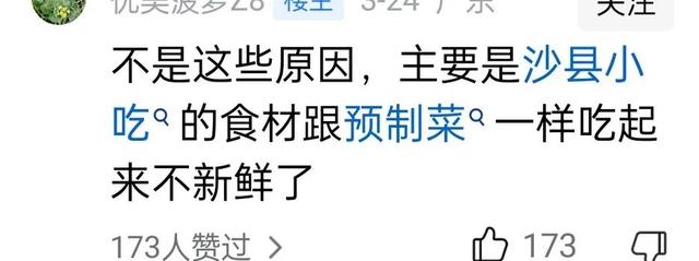 從開始的門庭若市，到現在的無人問津，沙縣小吃到底經歷瞭什麼？插图2