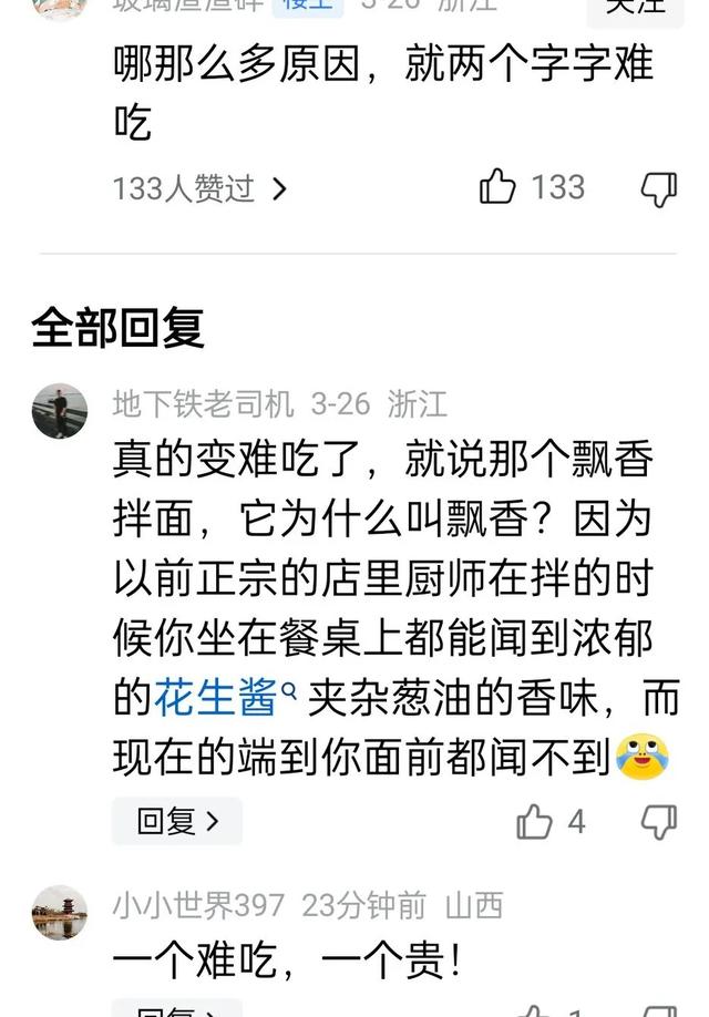 從開始的門庭若市，到現在的無人問津，沙縣小吃到底經歷瞭什麼？插图6