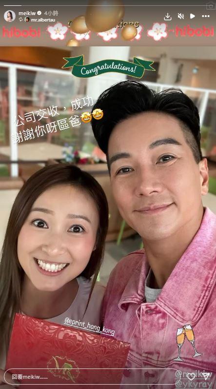 TVB童星被好友搶先曝婚期！下周六結婚現身公司發喜帖插图3