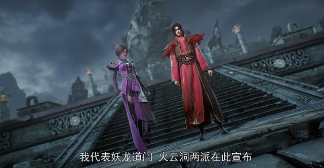 完美世界：石昊進入靈界，妖龍道門和火雲洞仗勢欺人插图6