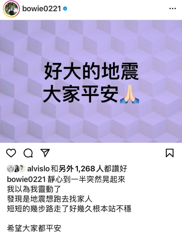 明星遇臺灣7.3級地震！TVB女星老傢天花板倒塌，有人直擊山坡崩塌插图7