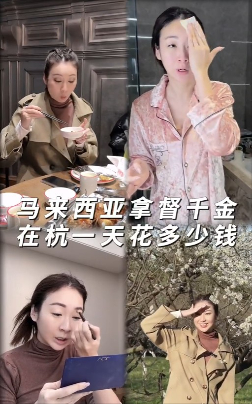 TVB拿督千金定居杭州曬一天花銷！面膜2元吃喝玩樂總支出僅百元？插图1