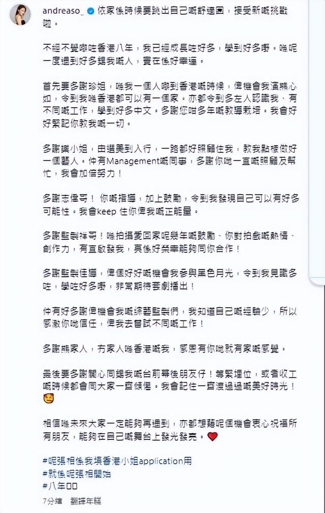 《愛回傢》女星遭TVB官網除名正式宣佈離巢，曾疑犯三宗罪被雪藏插图5