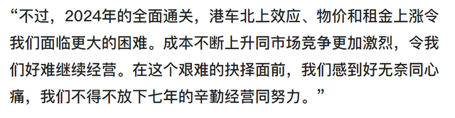 魏駿傑投資百萬餐廳結業，因婚變及時脫手逃過一劫，轉戰內地撈金插图5