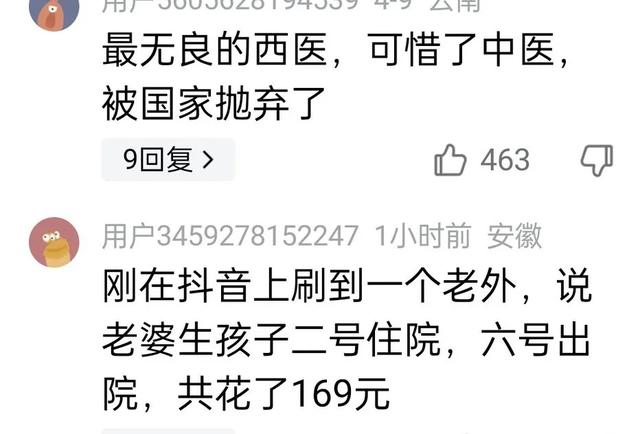 司機質疑醫生過度治療：明明隻是碰的腿，卻要患者做全身檢查插图3