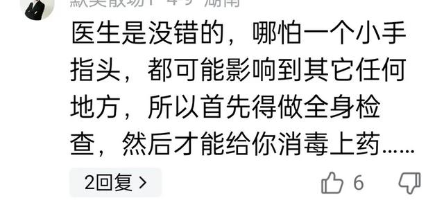 司機質疑醫生過度治療：明明隻是碰的腿，卻要患者做全身檢查插图4