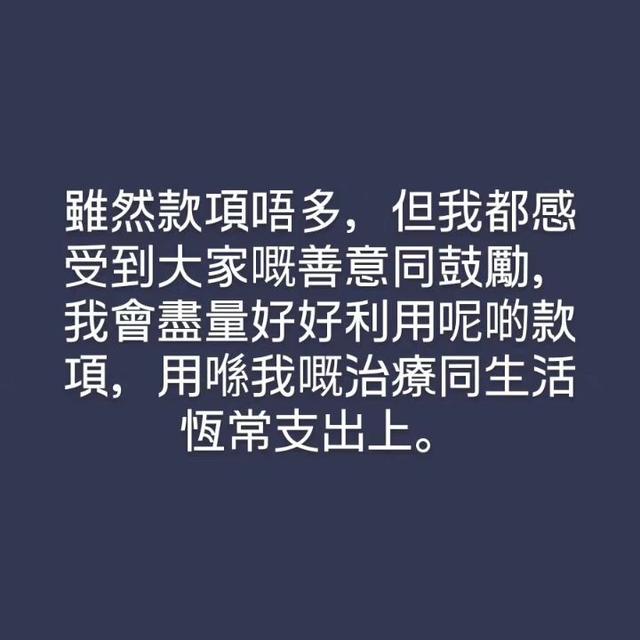 TVB抗癌男星化療失敗轉為30次放療痛到發抖，獲演藝人協會支援插图4