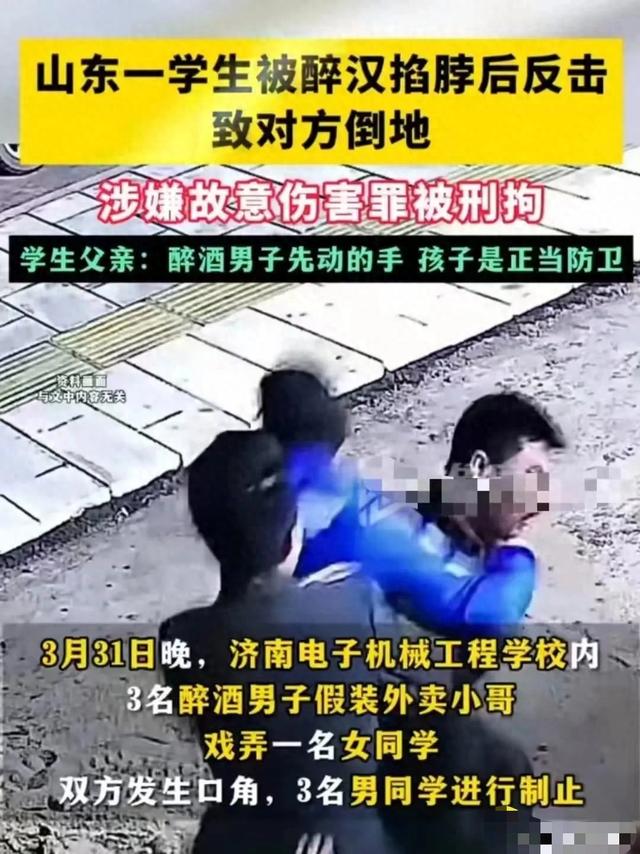 男生反擊調戲女生的醉酒男被刑拘後續。網友：莫讓見義勇為寒瞭心缩略图