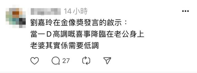 梁朝偉金像獎再封帝！劉嘉玲狂誇老公被轟太高調不懂事：需要檢討插图4