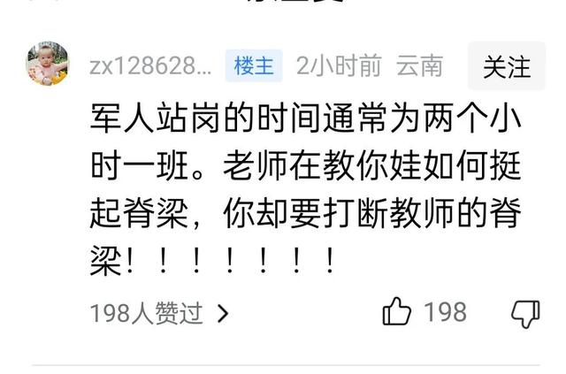 學生罰站兩小時，傢長舉報到教育局，我被評論區裡的言論震驚到瞭插图4