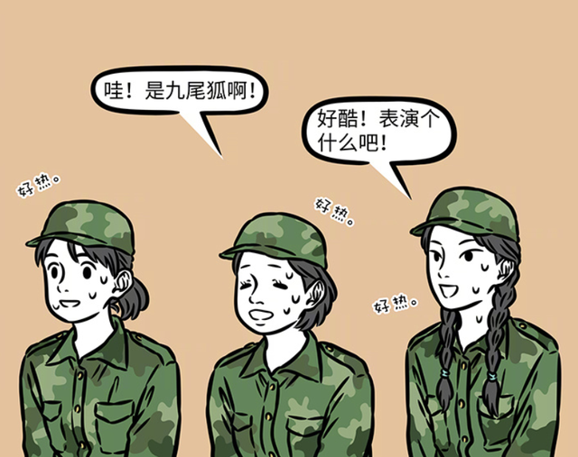 非人哉：同樣是軍訓，九月召喚狐火後暈過去，敖烈改善同學夥食插图1