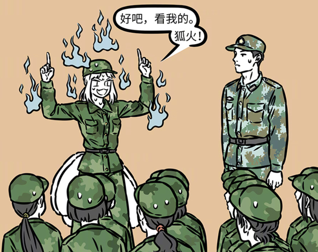 非人哉：同樣是軍訓，九月召喚狐火後暈過去，敖烈改善同學夥食插图2