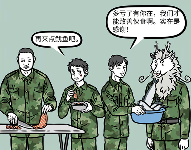 非人哉：同樣是軍訓，九月召喚狐火後暈過去，敖烈改善同學夥食插图7