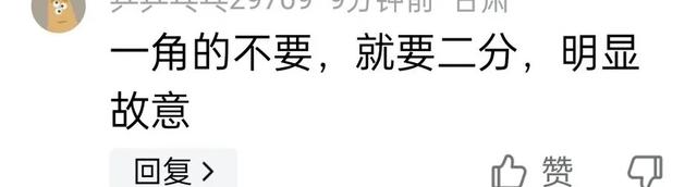 銀行因欠男子兩分錢無法支付而報警，最後到底打瞭誰的臉？插图2