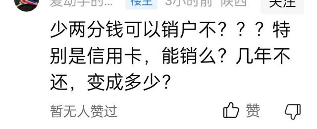 銀行因欠男子兩分錢無法支付而報警，最後到底打瞭誰的臉？插图6