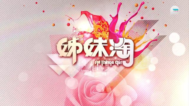 TVB兩頻道合並為TVB+新頻道，交接畫面曝光，鳳凰衛視香港臺接棒插图4