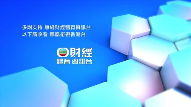 TVB兩頻道合並為TVB+新頻道，交接畫面曝光，鳳凰衛視香港臺接棒插图9