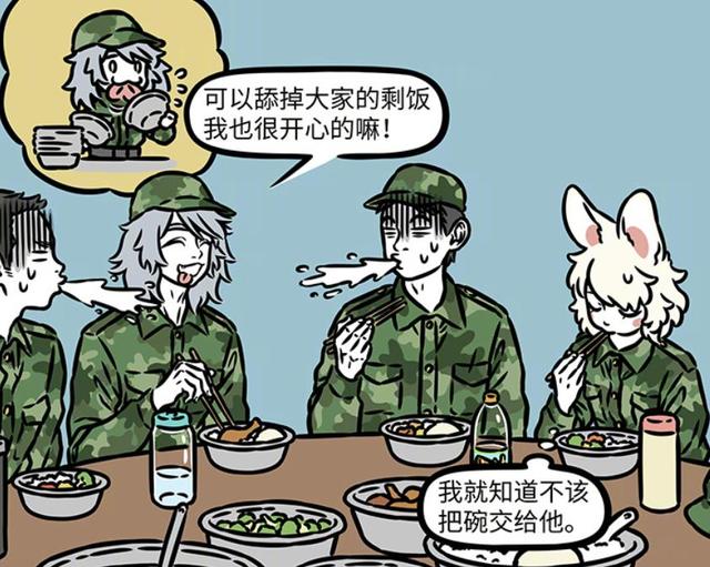 非人哉：同樣是軍訓洗碗，金蟾毒倒一片，哮天惡心眾人插图7