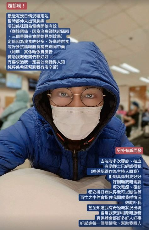 TVB抗癌男星感激香港演藝人協會捐款，病情漸樂觀卻收獲網友責罵插图1