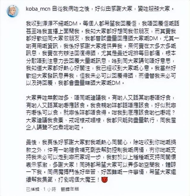TVB抗癌男星感激香港演藝人協會捐款，病情漸樂觀卻收獲網友責罵插图5