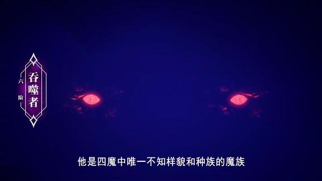 神印王座：龍皓晨、聖采兒擊殺隱魔兄弟，納裡克行省任務完成插图7