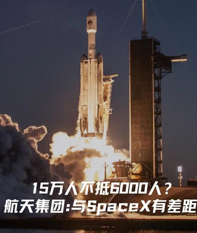 中國航天技術落後SpaceX多少？十年還是30年？中國航天任重道遠！缩略图