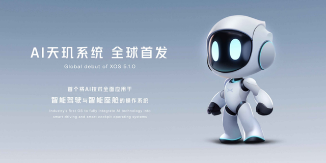 AI天璣系統北京車展全球首發，小鵬汽車全面進入AI時代插图4