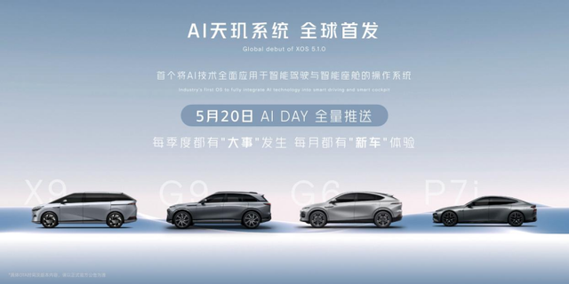 AI天璣系統北京車展全球首發，小鵬汽車全面進入AI時代插图5