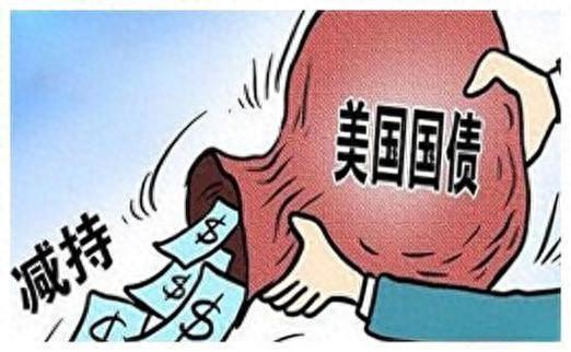中國拋售413億美債，背後最大“接盤俠”出現，竟不是日本和英國缩略图
