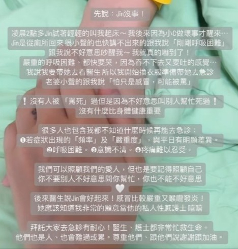 28歲臺灣女星凌晨送醫！突呼吸困難無法吞咽，嚇醒睡夢中同性愛人插图2
