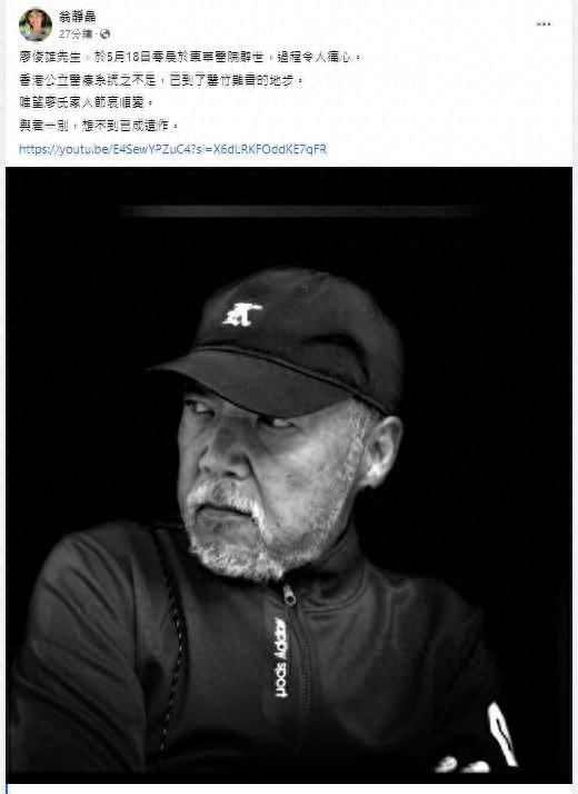TVB前甘草演員今晨離世，三年前確診患癌暴瘦50磅缩略图
